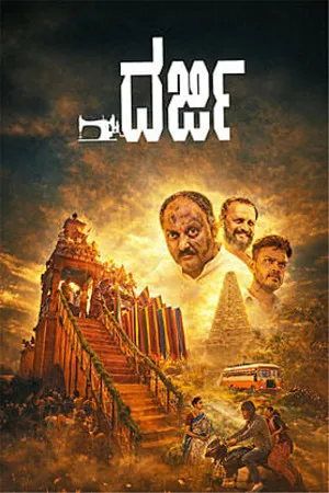 Darji 2026 Kannada Audio HDTC | Full Movie
