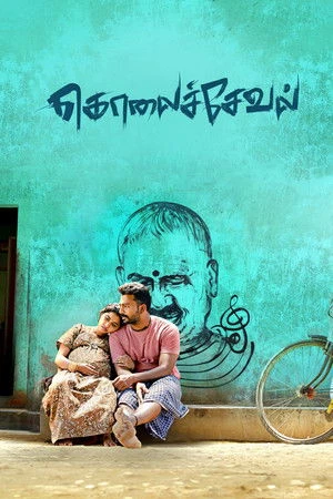 Kolaiseval 2026 Tamil Audio HDTC | Full Movie